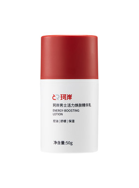 华熙生物珂岸三合一焕肤精华乳