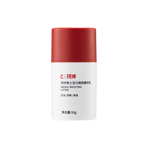 华熙生物珂岸三合一焕肤精华乳