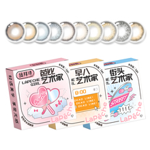拉拜诗精选半年抛任选四片