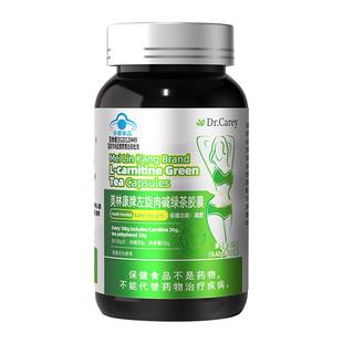 左旋肉碱减瘦官方旗舰店燃身正品脂肥20万绿茶排胶囊茶多酚油
