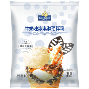 冰淇淋粉家用自制手工哈根雪糕达斯配料七彩硬冰激凌粉商用批发