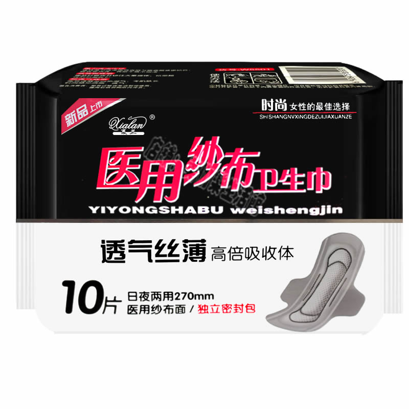 夏兰医用纱布卫生巾270mm日用夜用10片超薄透气纯棉防过敏姨妈巾