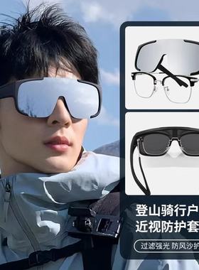 雪山登山护目镜墨镜可套近视镜骑行爬山套镜防风户外徒步太阳眼镜