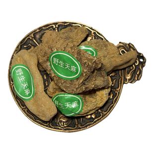 超值礼品装西藏波密纯野生冬天麻特级正宗送长辈高档礼盒正品