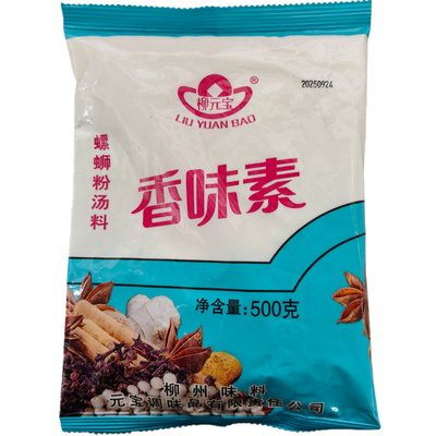 柳州柳元宝牌香味素500克螺蛳粉桂林米粉汤面火锅汤底调味料提鲜