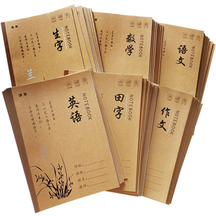 大号牛皮生字语文数学英语作文拼音练习初高中小学生田字作业本子