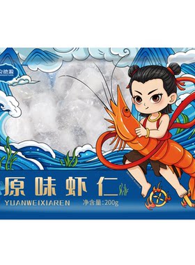 【顺丰冷链】良德源大规格虾仁