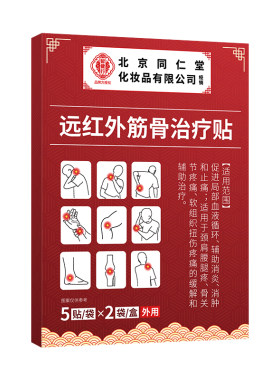 韧带损伤膏药膝盖脚踝半月板髌骨损伤护膝膝关节疼肌肉撕裂膏药贴