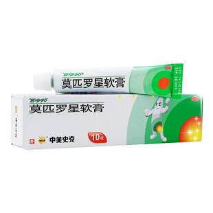 百多邦莫匹罗星软膏15g皮肤感染毛囊炎湿疹创伤感染外用抗生素