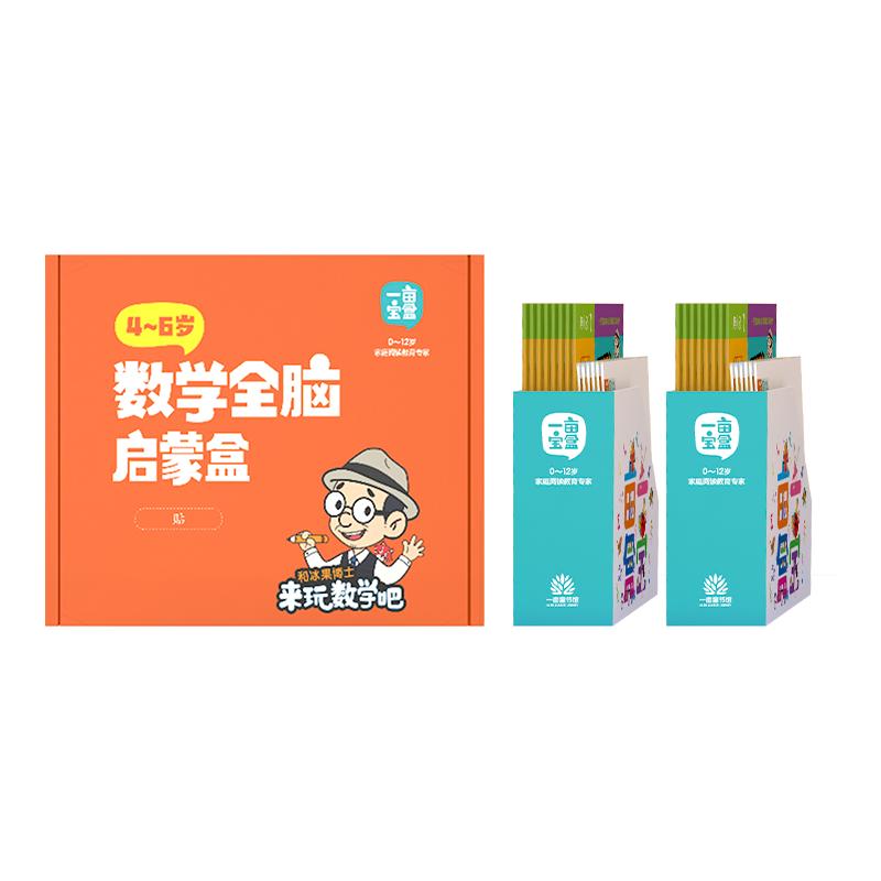 冰果博士儿童数学早教启蒙绘本逻辑思维探索中大班儿童数学领域拓展课思维训练陪跑营益智学前计算训练书籍培养儿童专注力