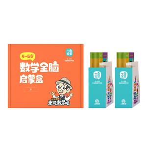 冰果博士儿童数学早教启蒙绘本逻辑思维探索中大班儿童数学领域拓展课思维训练陪跑营益智学前计算训练书籍培养儿童专注力