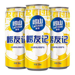 拍2！青岛崂山啤酒足球罐500ml*12听*2