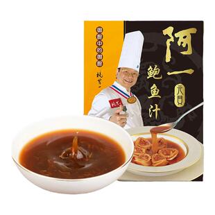 香港阿一鲍鱼手工熬制鲍鱼汁即食鲍汁袋装调味料捞饭开袋即食180g