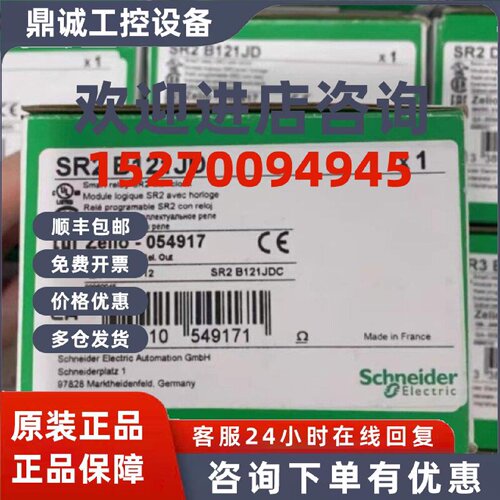 议价施耐德模块SR3B261FU/SR2B121BD/SR3B261BD/SR2D101BD/SR2A20