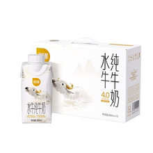 百菲酪4.0g水牛纯牛奶梦幻盖200ml*10瓶