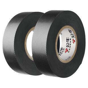 公牛电工胶布高压防水自粘带黑色丁基pvc强力电气绝缘电胶带10KV5