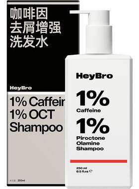 咖啡因去屑止痒HeyBro