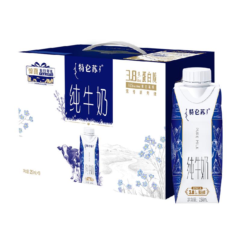 Mengniu Deluxe Pure Milk Dream Cap 250ml*10 bags/full box high-end gift box