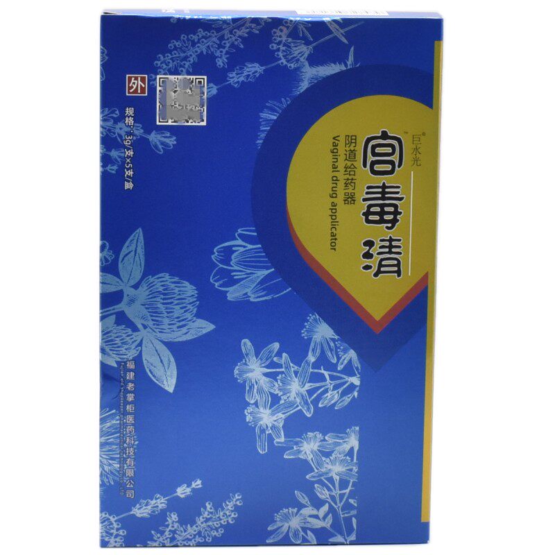 宫毒清苦参妇科凝胶去异味抑菌痒