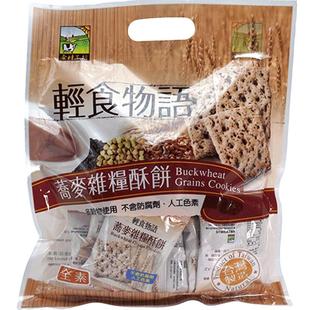 台湾进口轻食物语荞麦杂粮酥饼谷物健康营养素食饼干休闲零食纯素