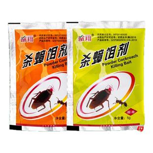 蟑螂药粉末强效全窝端杀蟑螂蚂蚁神器强效家用室内杀蟑胶饵剂