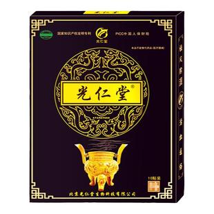 北京光仁堂筋骨贴正品官网旗舰店腰腿贴苗太极光仁堂筋骨通络FC6