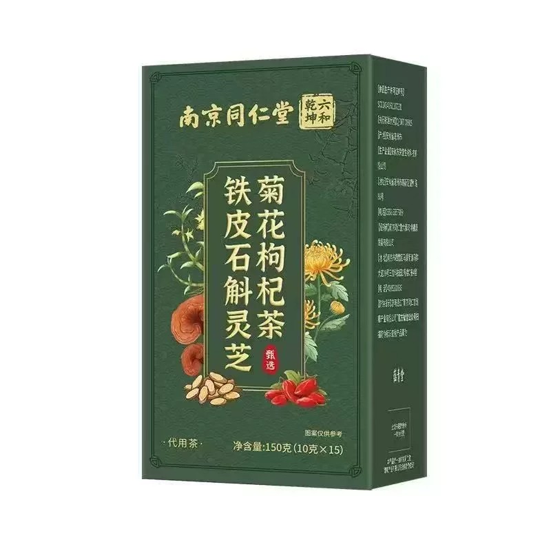 南京同仁堂石斛灵芝菊花枸杞茶泡水喝搭铁皮石斜代用茶官方正品