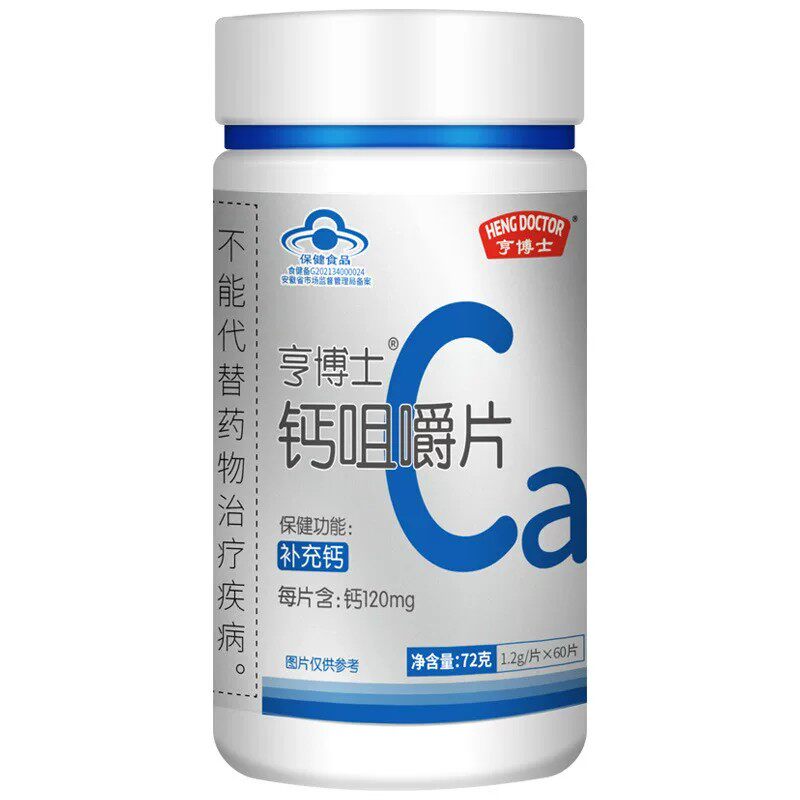 【亨博士】钙铁锌维生素D片成人中老年补铁补锌片含维生素d
