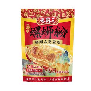 【包邮】螺霸王香螺浓汤螺蛳粉广西柳州酸辣粉方便速食300g*10袋