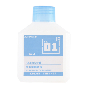 JUMPWIND/匠域 高达军事手办油漆MP01多用途附着力底液保护液