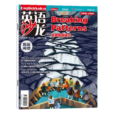 英语沙龙原版阅读26年2月订阅