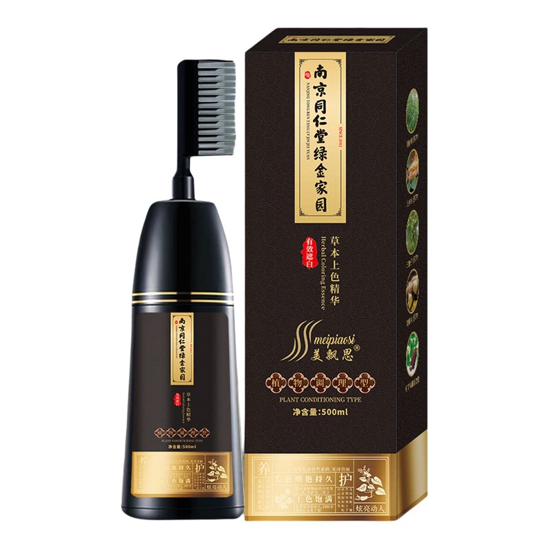 南京同仁堂染发剂黑色一梳黑彩植物全头染在家染遮白发天然不沾头