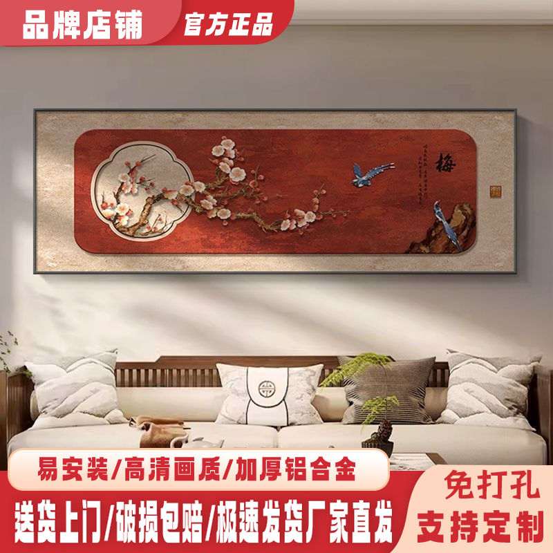 喜上枝头客厅装饰画新中式高奢风沙发背景墙装饰横幅喜庆花鸟壁画