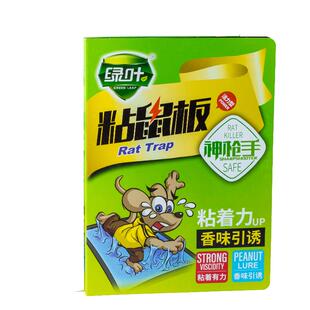 绿叶粘鼠板花生香味引诱老鼠加大强力老鼠胶粘大鼠家用捕鼠板包邮