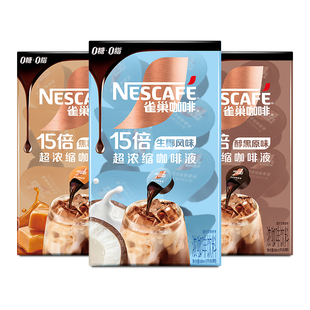 雀巢柯南联名咖啡浓缩液胶囊0糖0脂速溶生椰焦糖玛奇朵黑咖旗舰店
