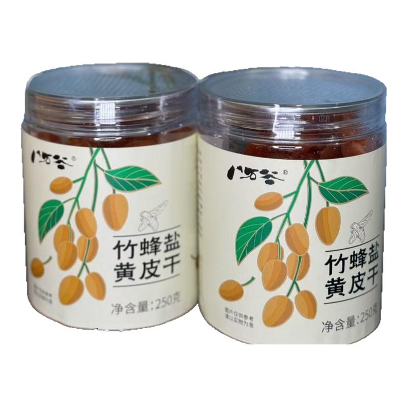 250克 八万谷竹蜂盐黄皮干嗓子干痒添加竹蜂盐甘草无核老少皆宜