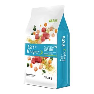 比乐猫粮成猫幼猫通用金枪鱼牛磺酸磷虾去毛球成长营养1Kg2斤装