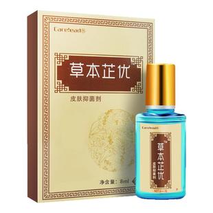 草本芷优刺猴脚底跖疣脚趾疣鸡眼膏鸡贴眼专用祛去除膏肉刺根液水