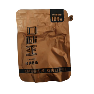 裸包口味槟榔100元君临天下裸包四码合一原装正品批发青果