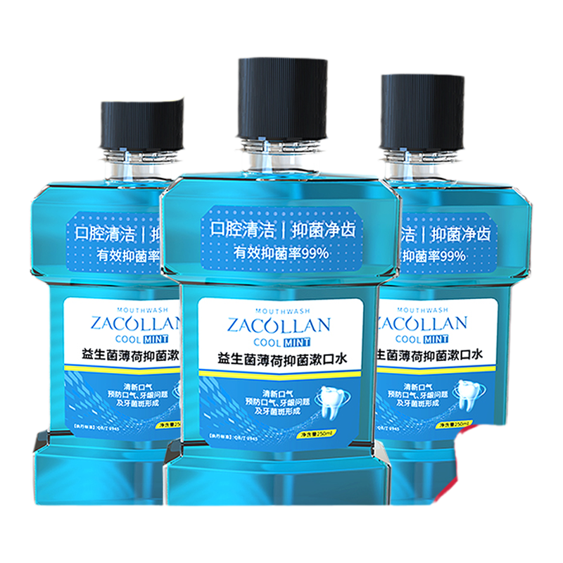 医用漱口水牙周炎杀菌消炎除口臭口腔溃疡清新口气家用旗舰店正品