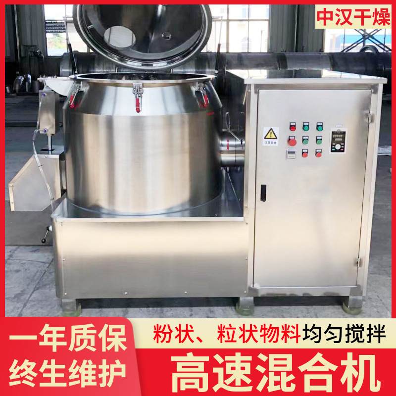 立式高速混合机 粉末颗粒搅拌机 方便面调料颗粒物料混料机