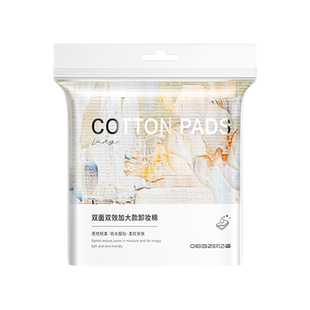 欧亿姿加大卸妆棉片化妆棉卸妆脸部专用纯棉湿敷双面双效官方正品