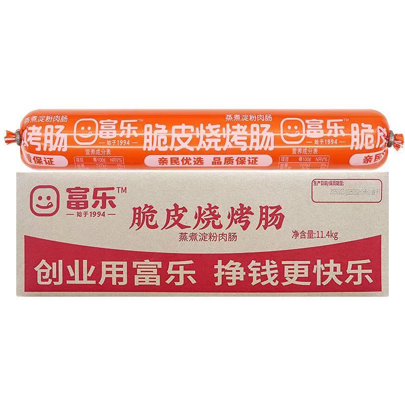 双汇富乐大脆皮烤肠商用整箱批发