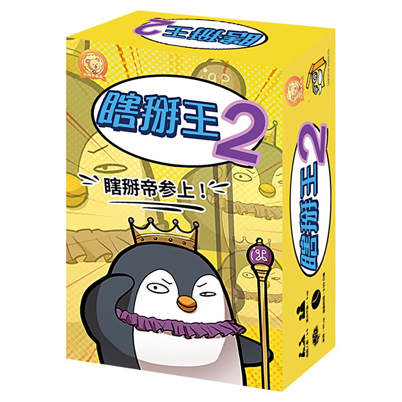 正版桌游瞎掰王2026正流成人卡牌休闲聚会好玩的多人经典小游戏