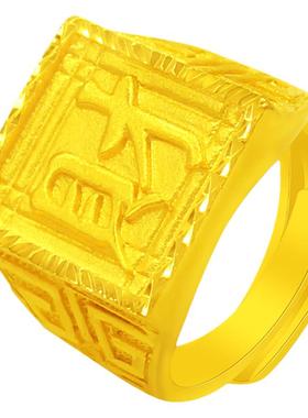 创缘镀黄金戒指发财仿男士开口