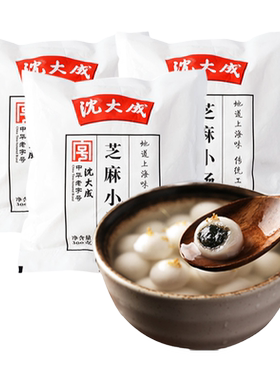 沈大成芝麻小汤圆冷冻手工面点