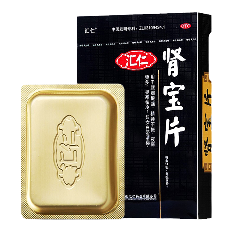 【汇仁】肾宝片0.7g*126片