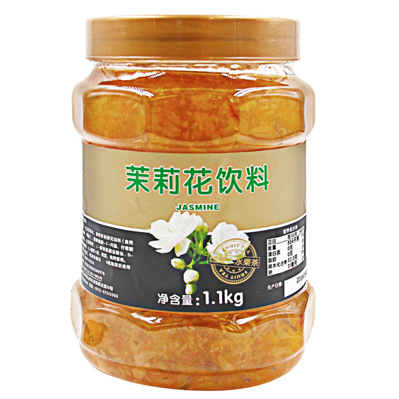 鲜活茉莉花果茶酱果肉珍珠奶茶