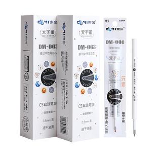 东米DM008笔芯元宇宙按动中性笔替芯CS头双珠笔尖007/009/2018东米原装笔芯学生考试用st笔尖0.5mm速干油墨