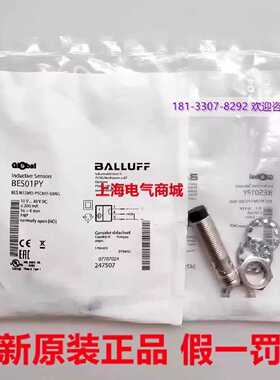 议价Balluff 巴鲁夫电感式接近开关BES M12MD-PSC80F-S04G现货BES